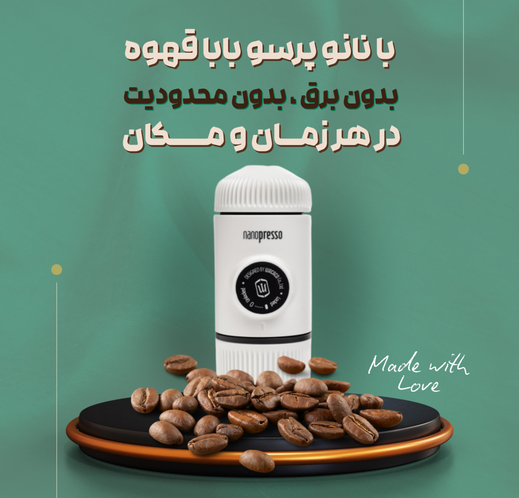 نانوپرسو